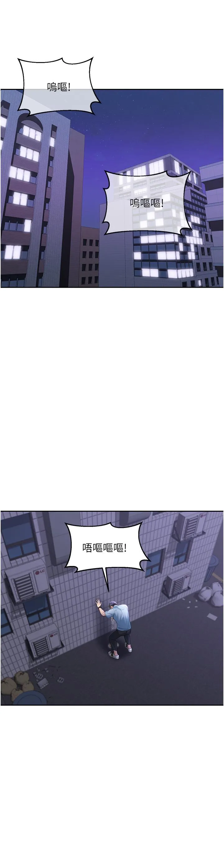 童颜继母 第3话 和我做爱会更爽