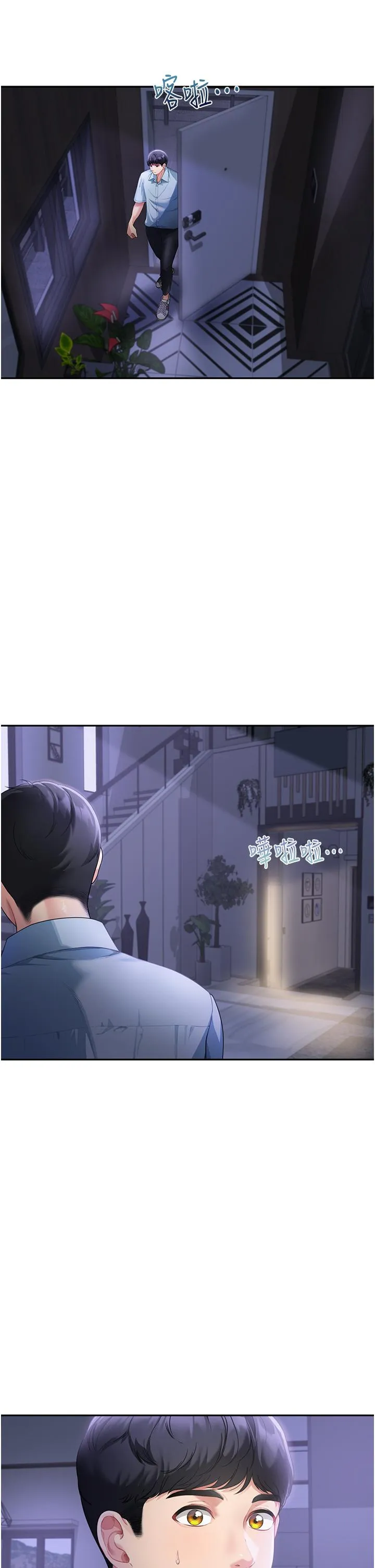 童颜继母 第3话 和我做爱会更爽