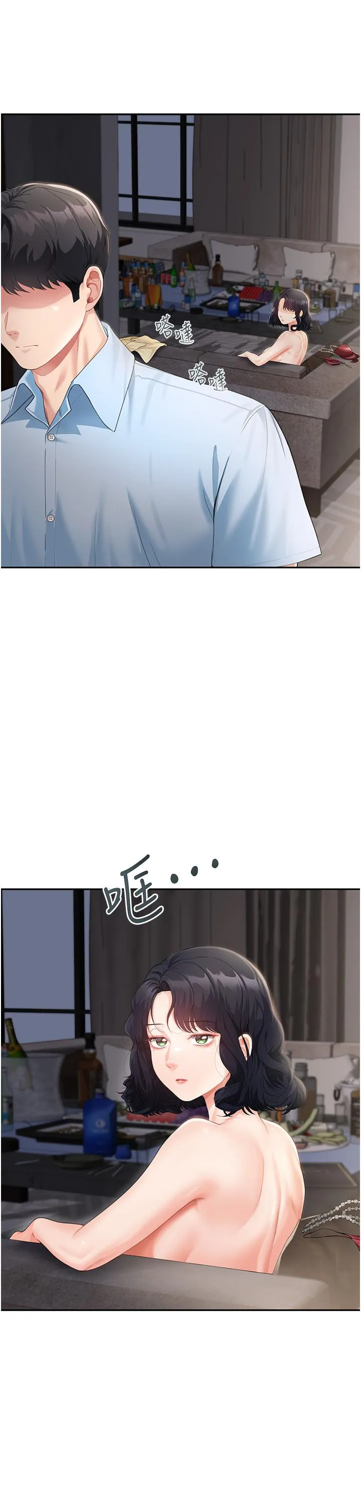 童颜继母 第3话 和我做爱会更爽