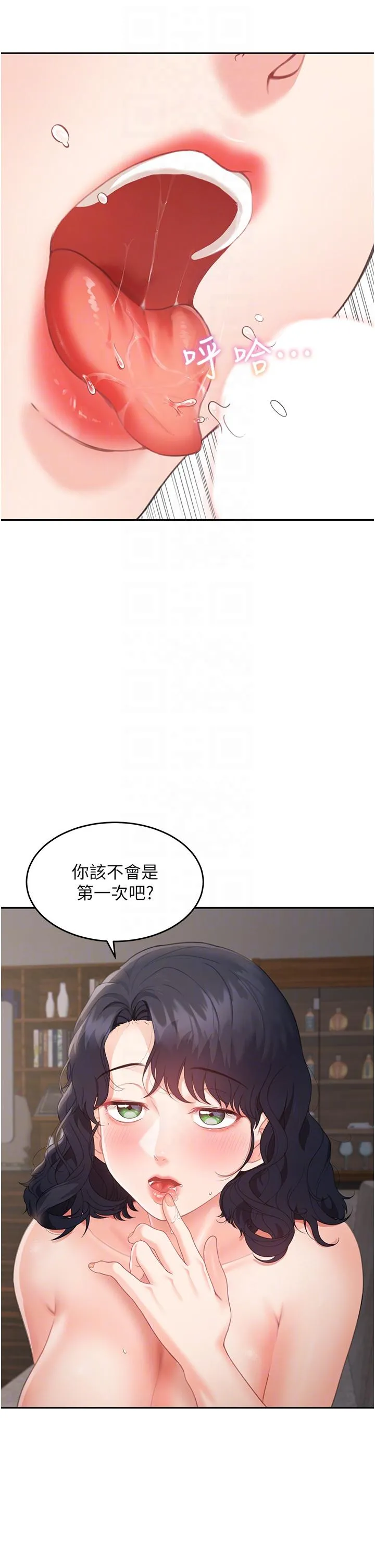 童颜继母 第3话 和我做爱会更爽