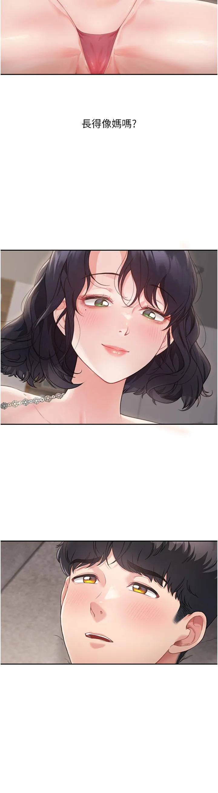 童颜继母 第3话 和我做爱会更爽