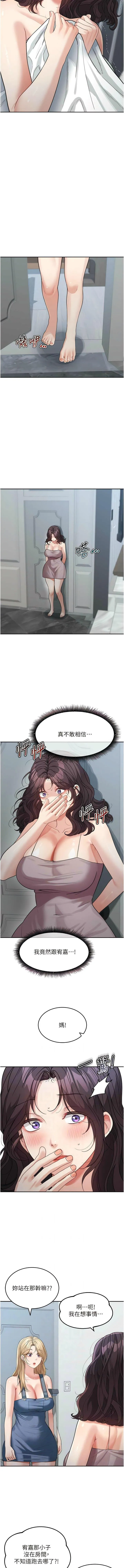 童颜继母 第22话_我会代替爸满足妳