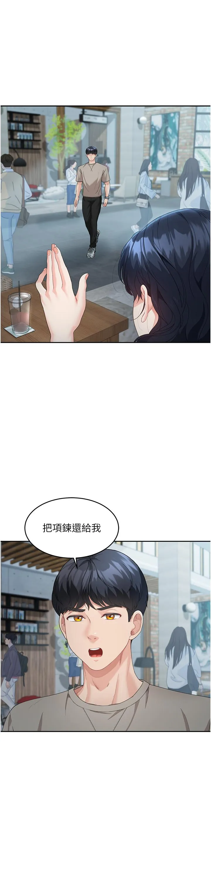 童颜继母 第5话-一言不合就开干!