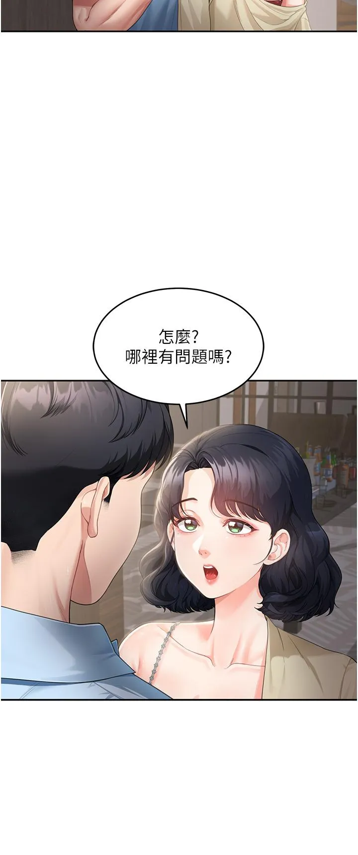 童颜继母 第3话 和我做爱会更爽