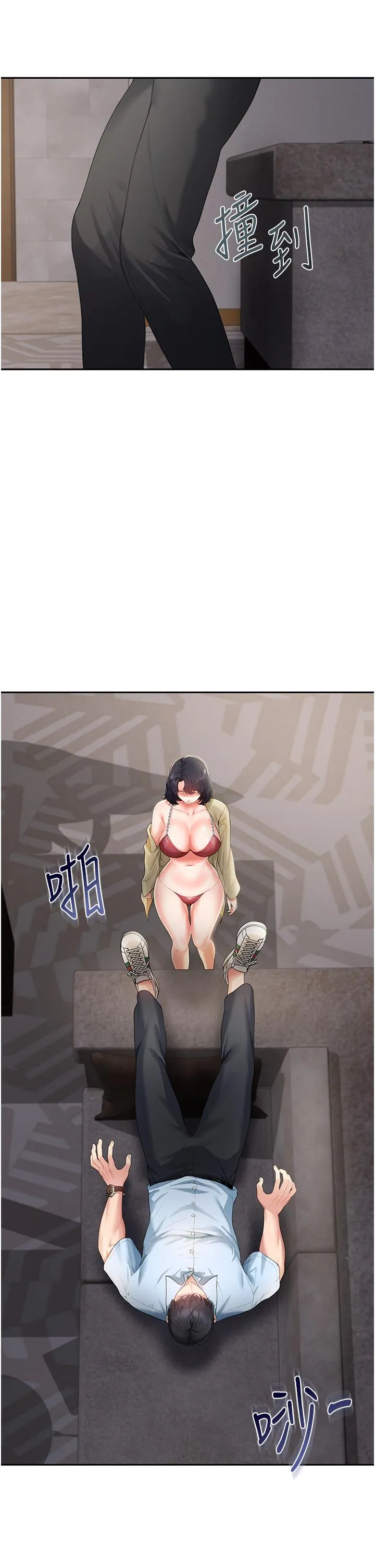 童颜继母 第3话 和我做爱会更爽