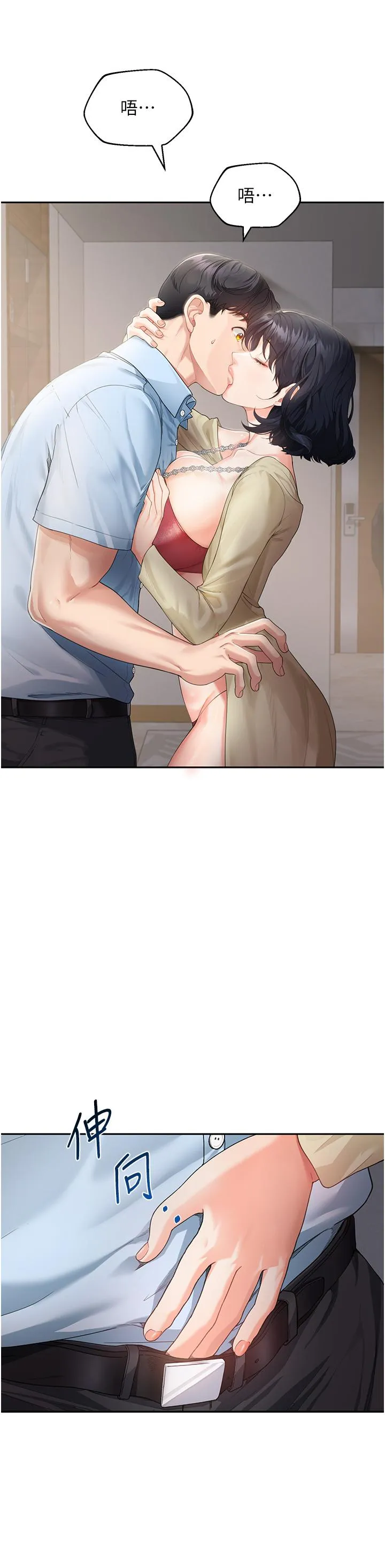 童颜继母 第3话 和我做爱会更爽