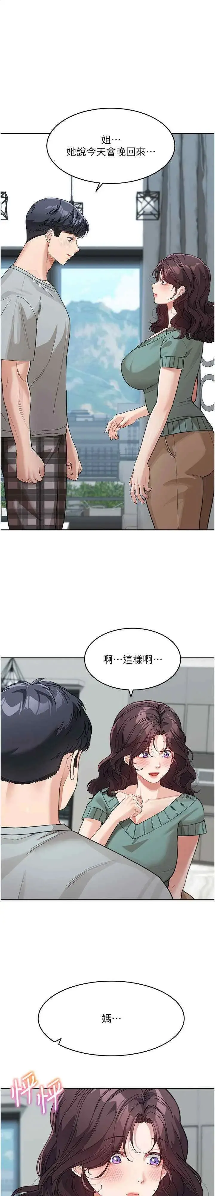 童颜继母 第26话_发自内心想要你