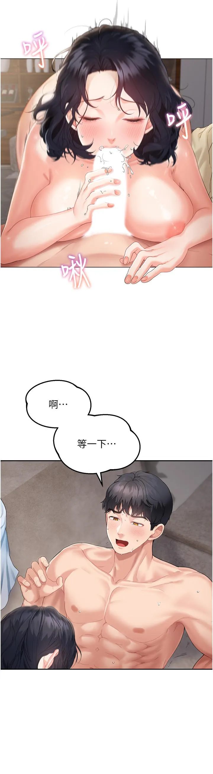 童颜继母 第3话 和我做爱会更爽