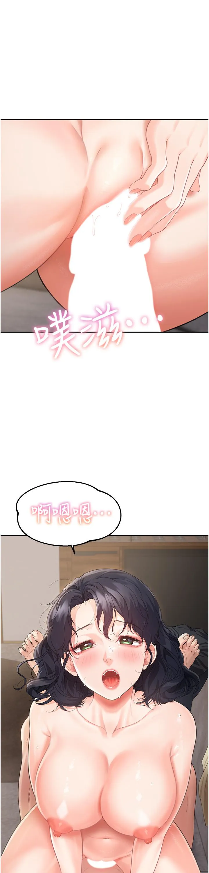童颜继母 第3话 和我做爱会更爽