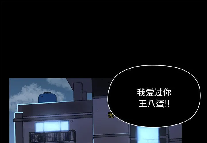 爱打游戏的姐姐 第74话