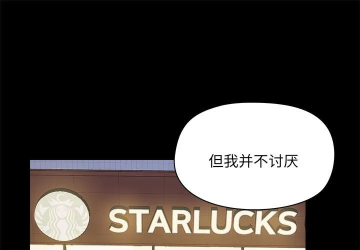 爱打游戏的姐姐 第72话