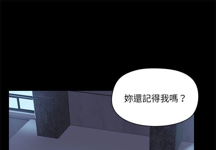 爱打游戏的姐姐 第51话