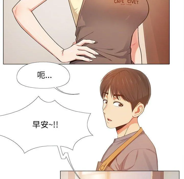 恋爱信仰 第4话