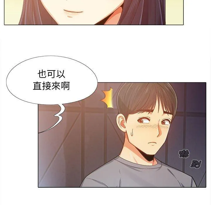 恋爱信仰 第4话