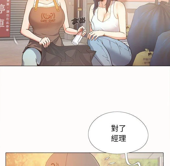 恋爱信仰 第4话