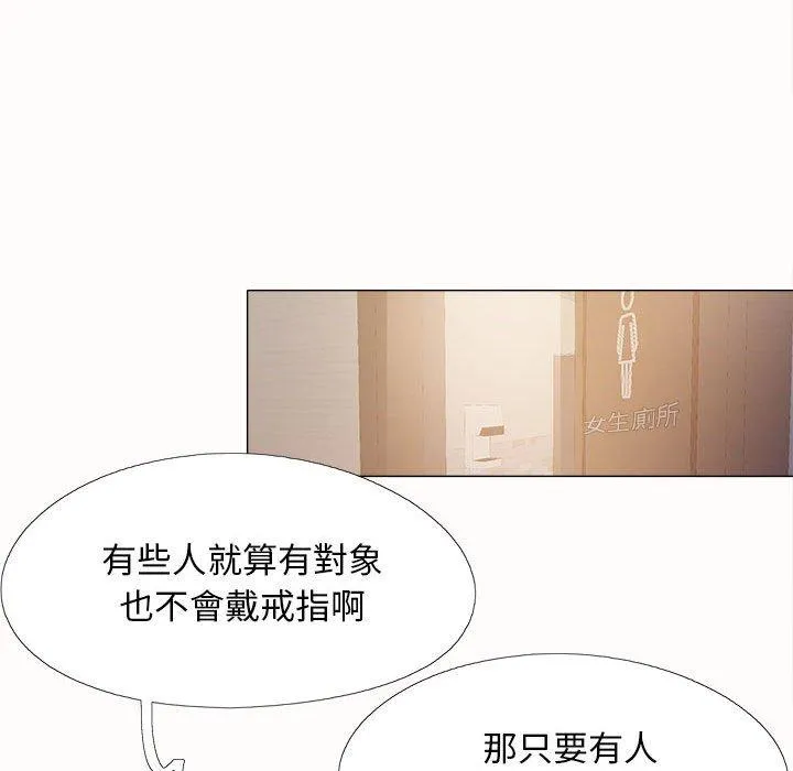 恋爱信仰 第4话