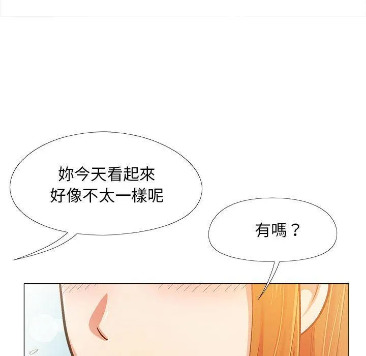 恋爱信仰 第4话