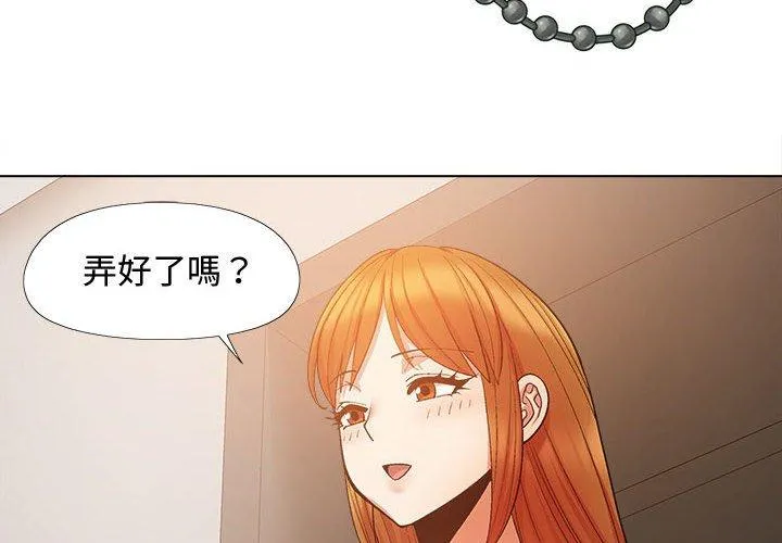 恋爱信仰 第23话