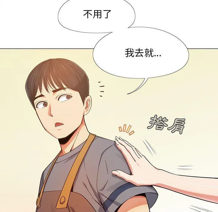 恋爱信仰 第4话