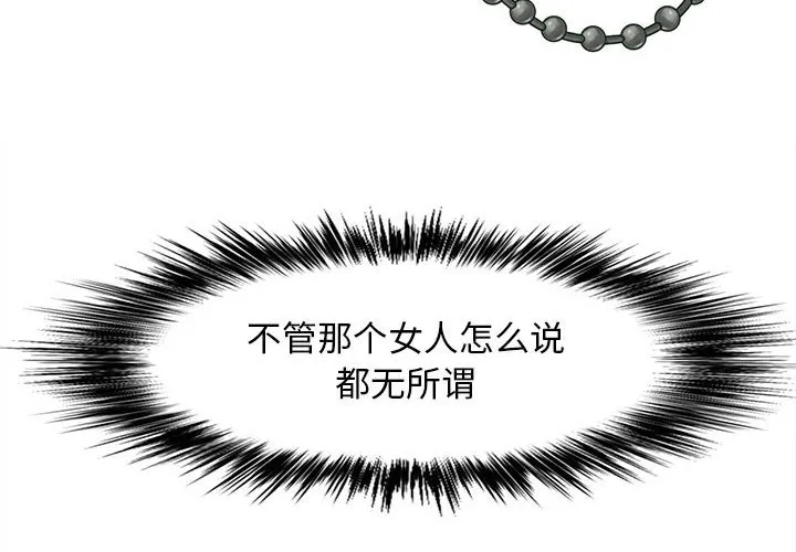 恋爱信仰 第35话