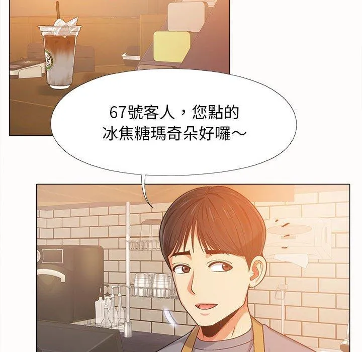 恋爱信仰 第4话