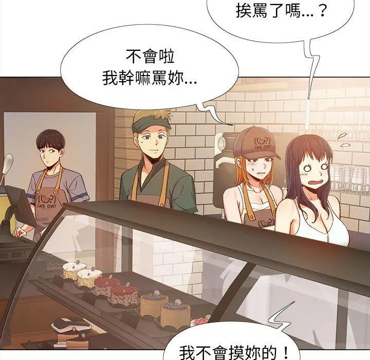 恋爱信仰 第4话