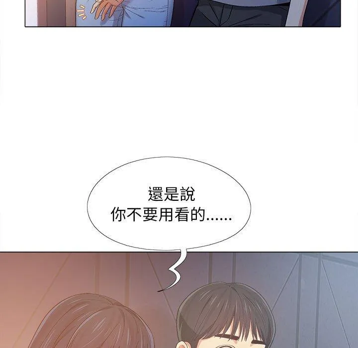 恋爱信仰 第4话
