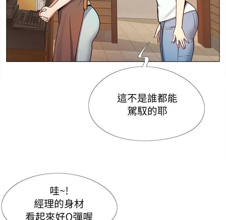 恋爱信仰 第4话