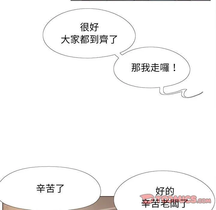 恋爱信仰 第4话