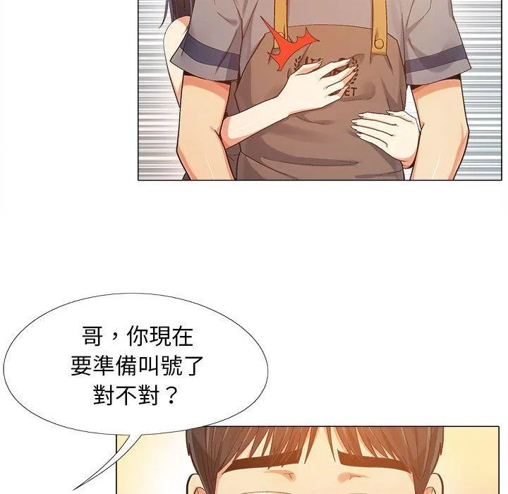 恋爱信仰 第4话