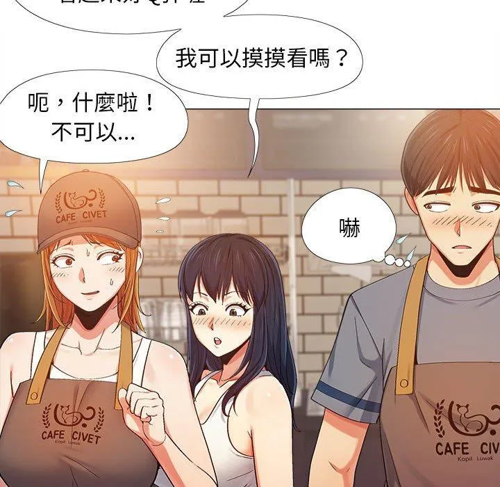 恋爱信仰 第4话