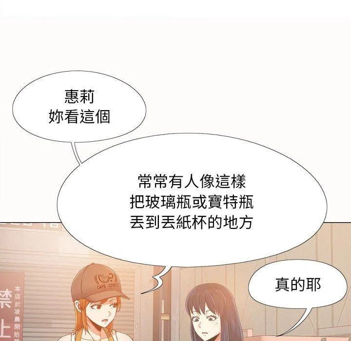 恋爱信仰 第4话