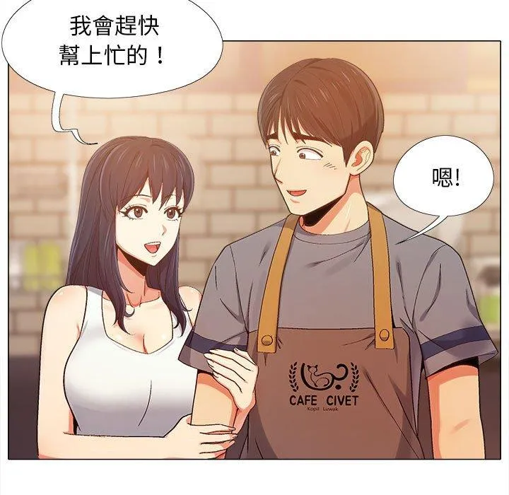恋爱信仰 第4话