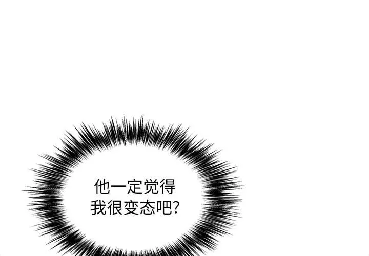 恋爱信仰 第33话