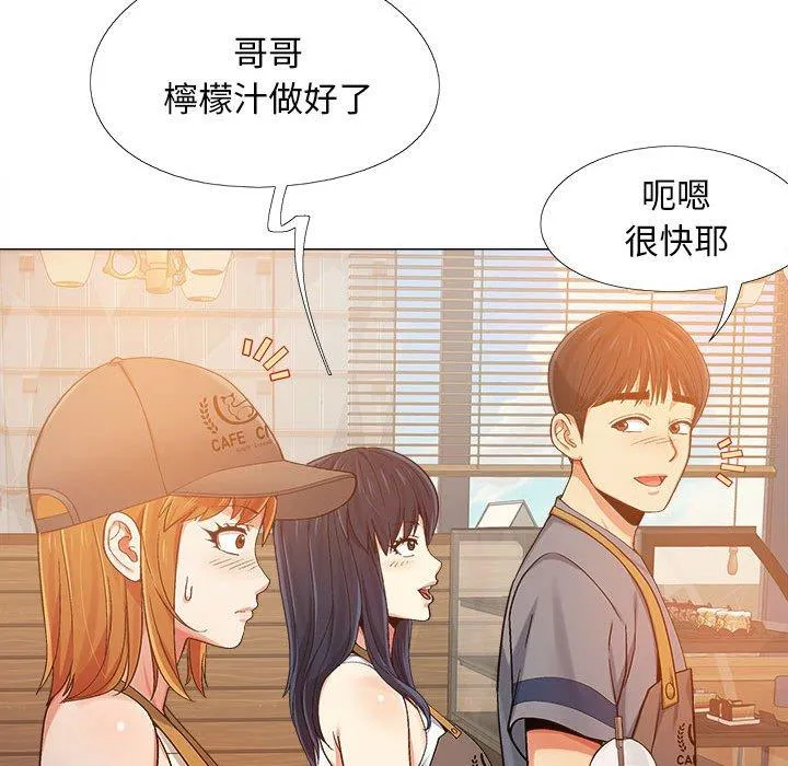 恋爱信仰 第4话