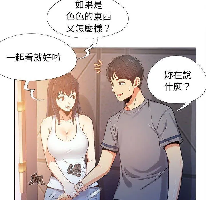 恋爱信仰 第4话
