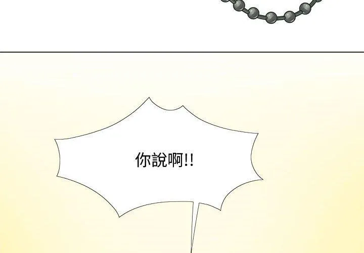 恋爱信仰 第 24 话