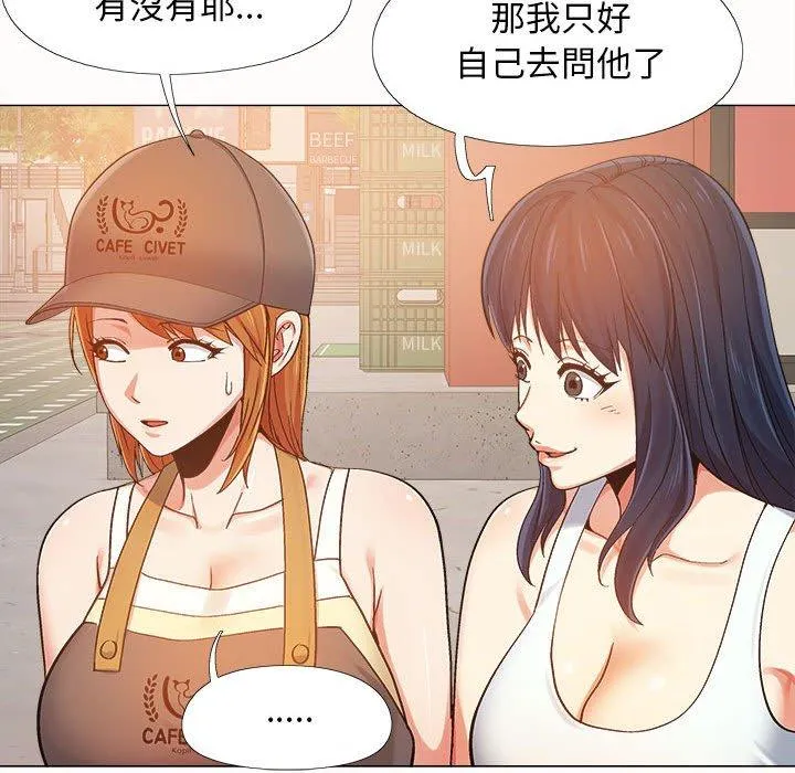 恋爱信仰 第4话