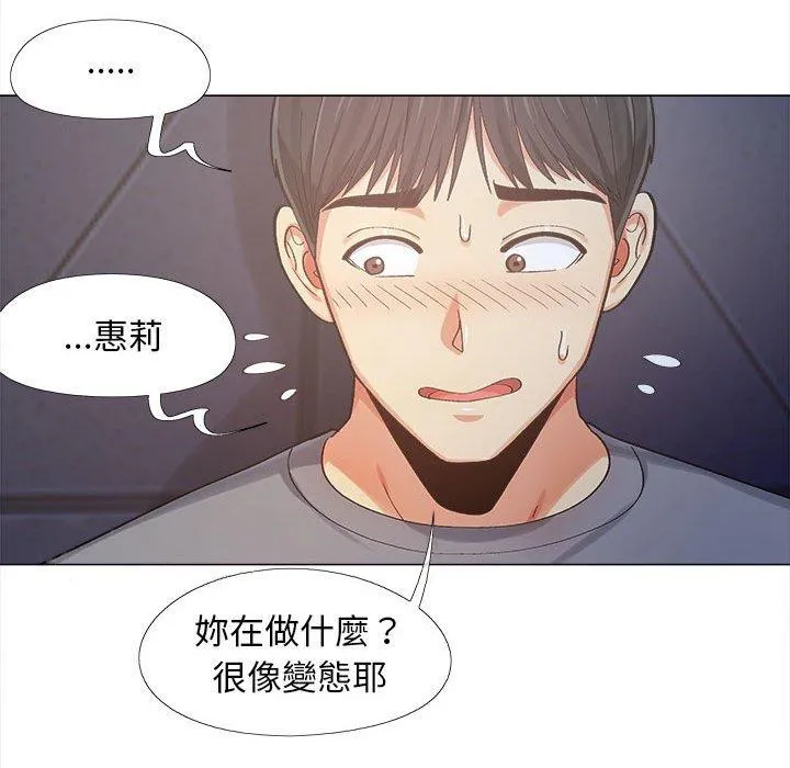 恋爱信仰 第4话