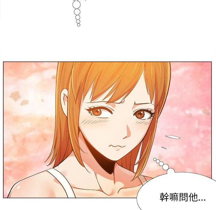恋爱信仰 第4话