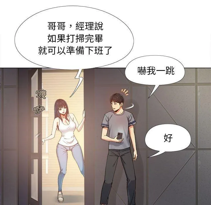 恋爱信仰 第4话