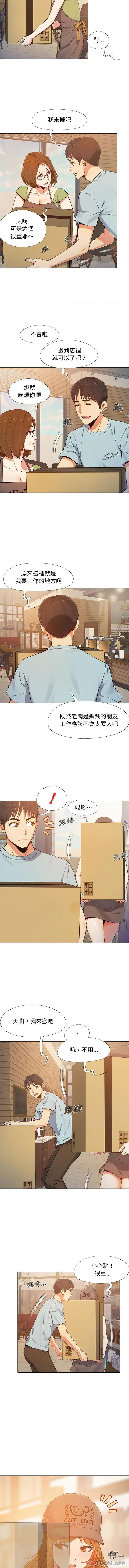 恋爱信仰 第1话