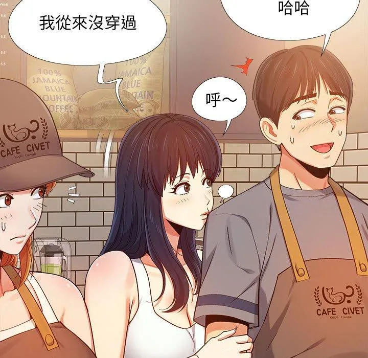 恋爱信仰 第4话