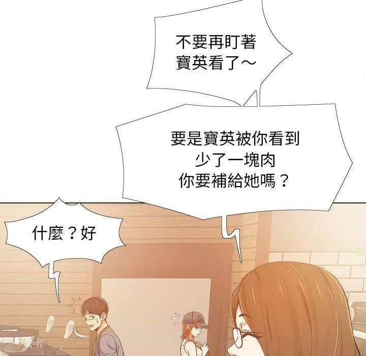恋爱信仰 第4话