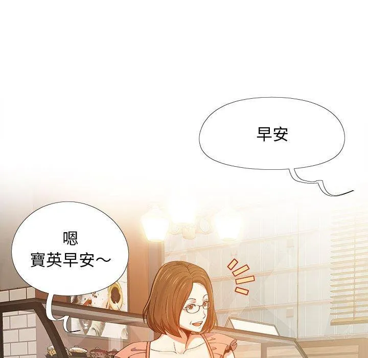 恋爱信仰 第4话