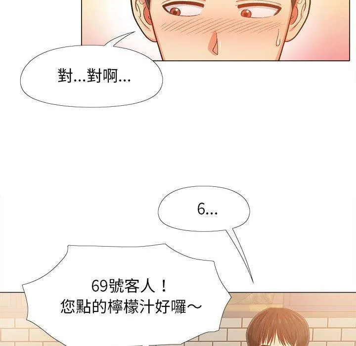 恋爱信仰 第4话
