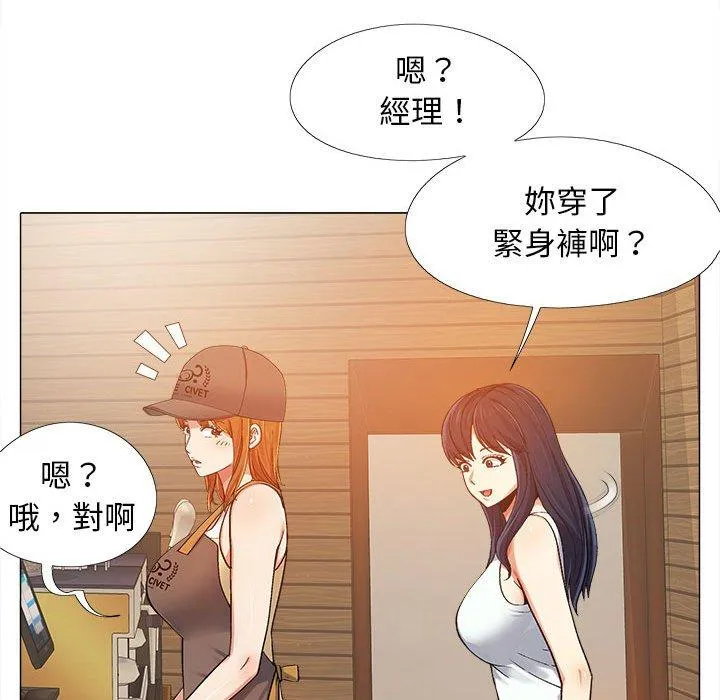 恋爱信仰 第4话