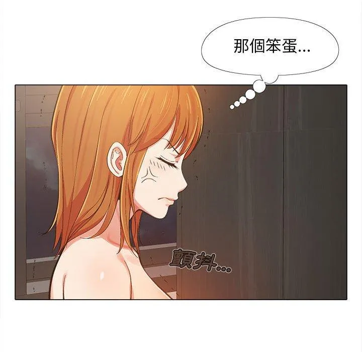 恋爱信仰 第4话