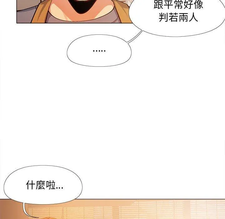 恋爱信仰 第4话