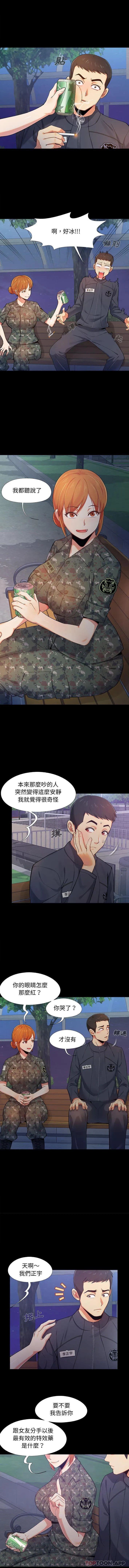 恋爱信仰 第1话
